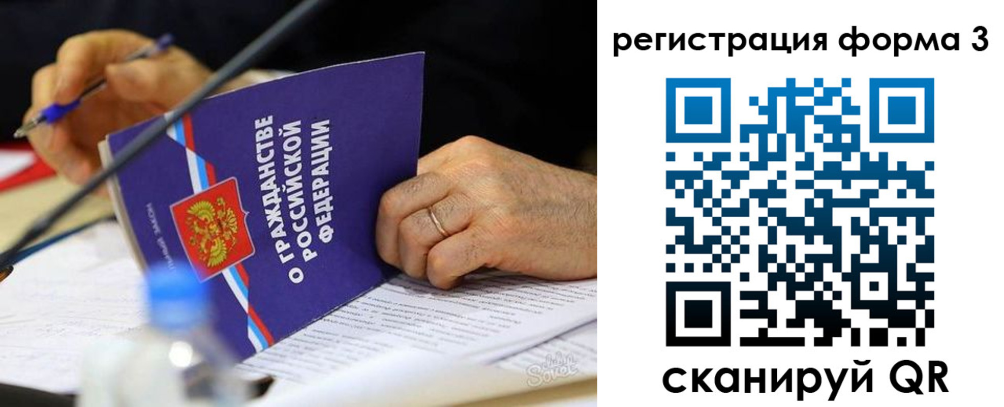 временная прописка в Харовске