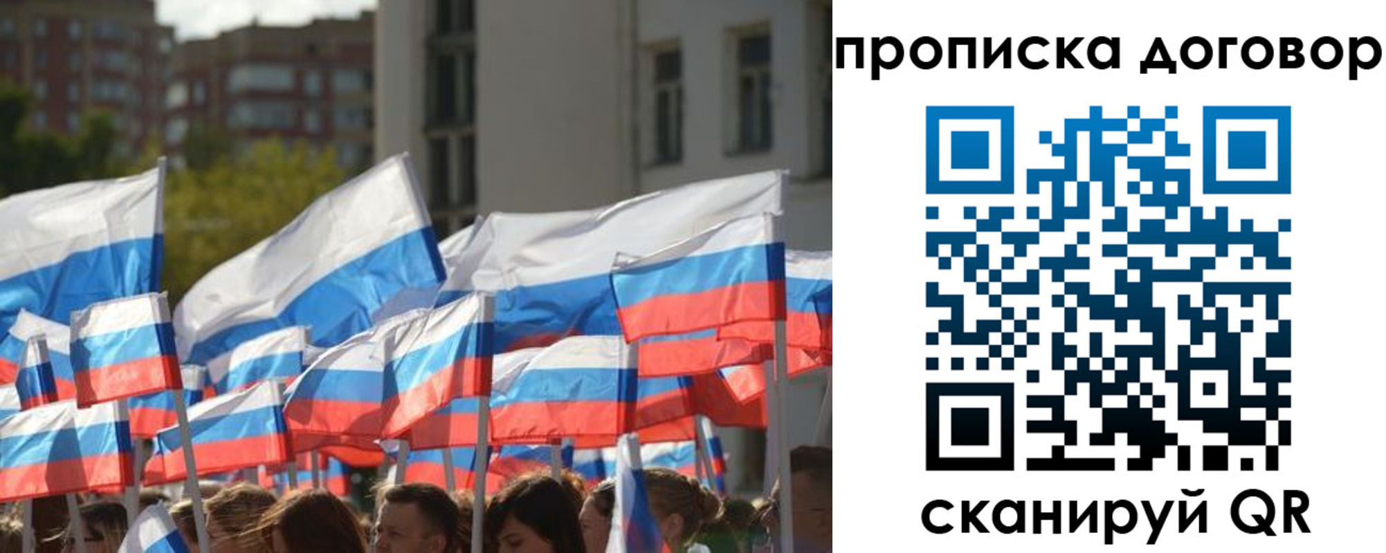 временная регистрация недорого в Харовске