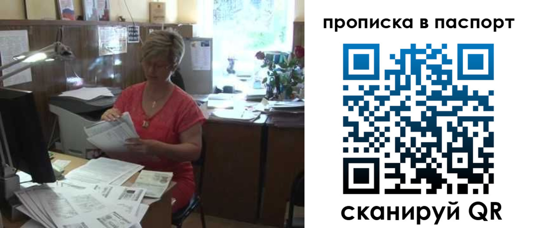 прописка регистрация в Харовске