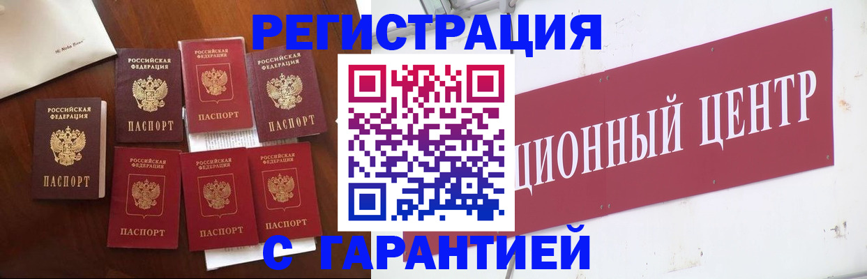временная регистрация надежно в Харовске