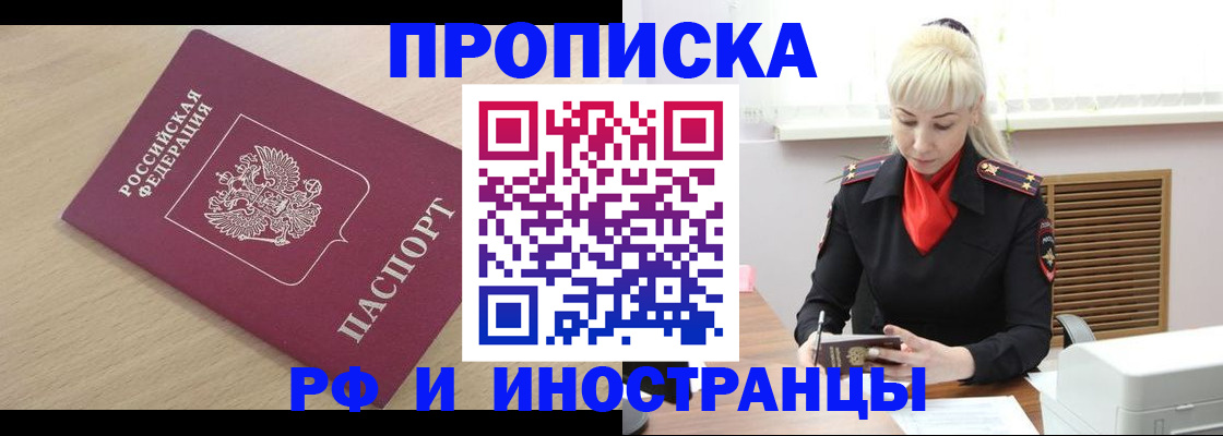 прописка для военкомата в Харовске