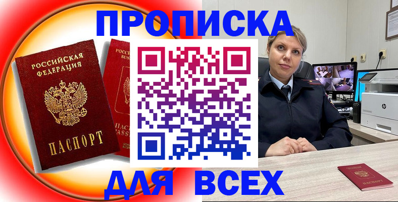 временная регистрация гарантия в Харовске