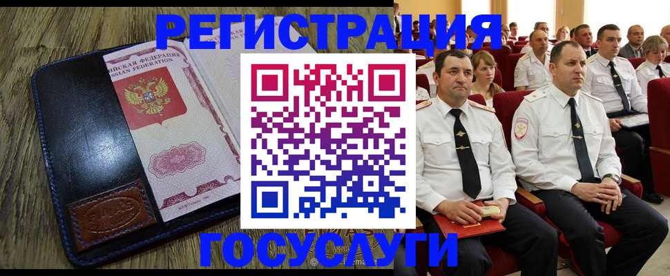 прописка регистрация в Харовске