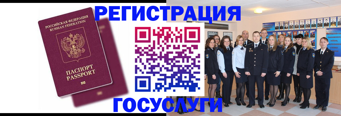 миграционный учет в Харовске