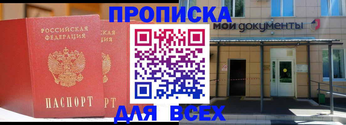 прописка ребенка в Харовске