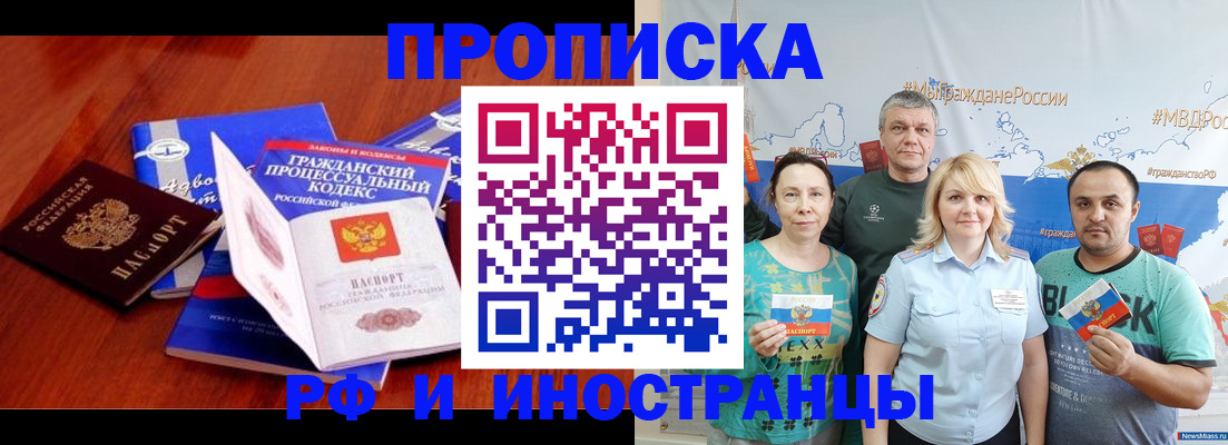 временная регистрация купить в Харовске