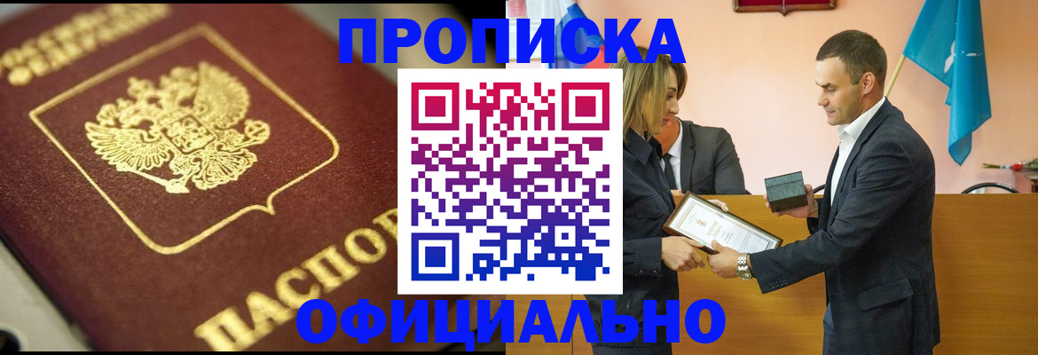 временная регистрация собственник в Харовске